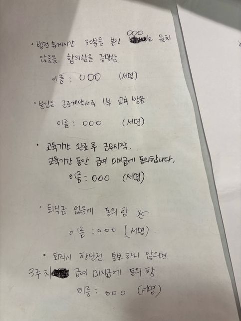 상시근로자 5인 미만 사업장이면 당일퇴사가 불가능한가요?의 0번 째 이미지