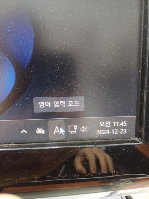 윈도우 시작시 자동 영어입력모드..의 0번 째 이미지