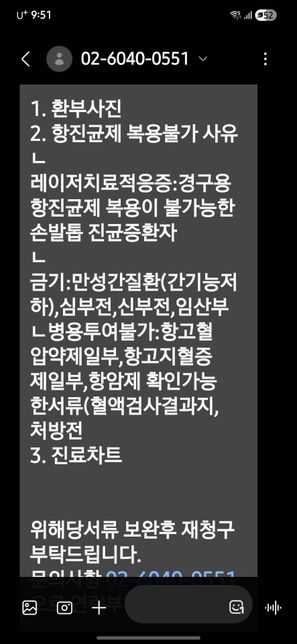 실비보험받으려는데 왜이리 까다롭나요?의 0번 째 이미지