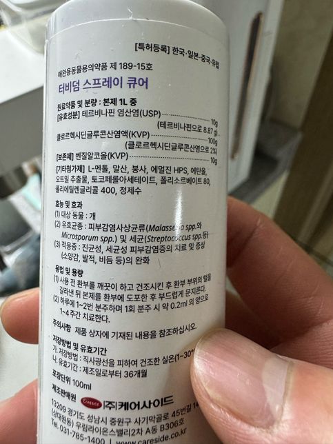 강아지 피부에 염증같은게 터진거 같은데..의 2번 째 이미지