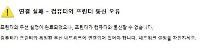 SL-C513W 프린터 무선연결이 안되요 도와주세요의 0번 째 이미지