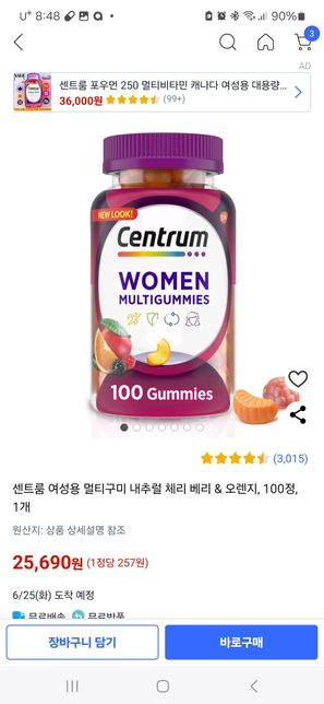 52 세 여성이고 혈압 고지혈증 허리디스크 통증있는데 영양제 어떤게나을까요의 0번 째 이미지