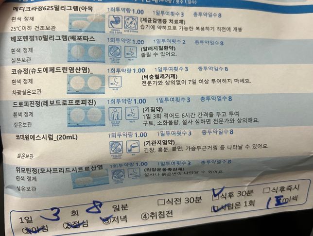 경구피임약과 감기약 같이 먹어도 될까요?의 0번 째 이미지