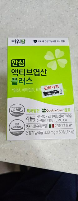 약사님 확인후 답변부탁드립니다 감사합니다의 1번 째 이미지