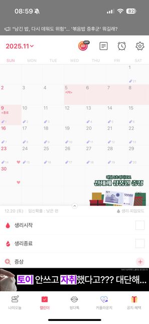 피임약 먹고 구토했는데 재복용 안 했을시 효과에 대해 궁금해요의 0번 째 이미지