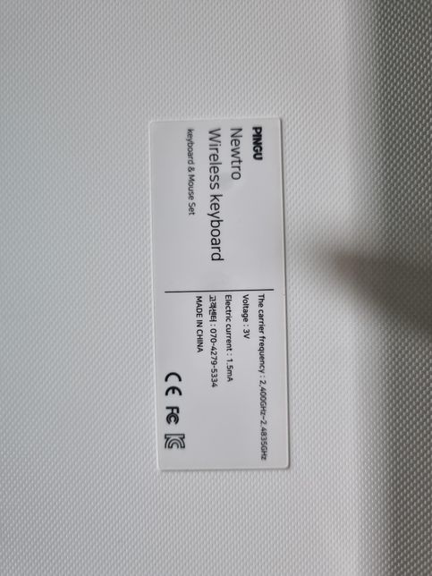 키보드 리시버 usb 구매처 ㅜㅜㅠㅠ의 1번 째 이미지