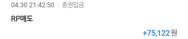 RP매도했는데 전부 안들어왔습니다.의 1번 째 이미지