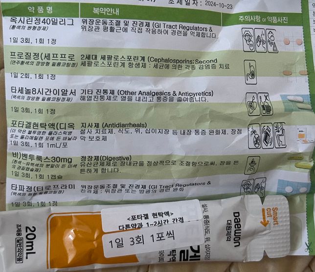 비염약 위장약 함께 복용해도 되나요?의 1번 째 이미지