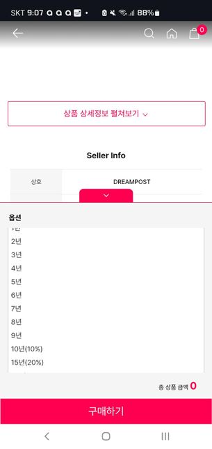 사업자 번호와 주소가 있는 업체도 사기칠 수 있나요?의 2번 째 이미지