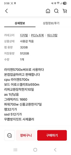 중고컴퓨터 가격 괜찮은건가요???의 0번 째 이미지