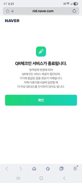 핸드폰을 키면 qr체크인 화면이 켜집니딘의 0번 째 이미지