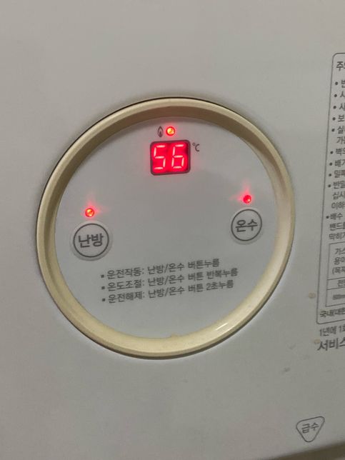 린나이 보일러가 안꺼져요 어떡해야할까요?의 0번 째 이미지