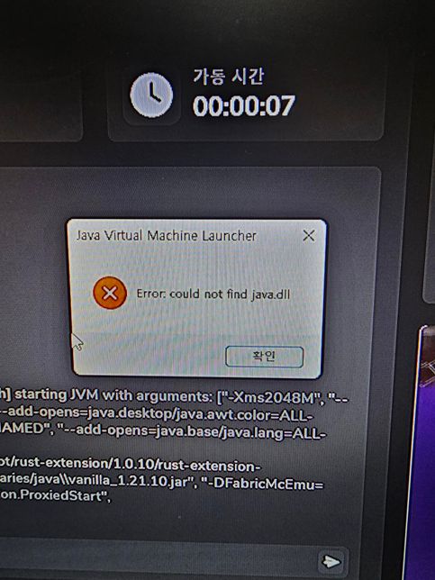 마인크래프트 페더클 서버생성 오류 해결법..의 0번 째 이미지