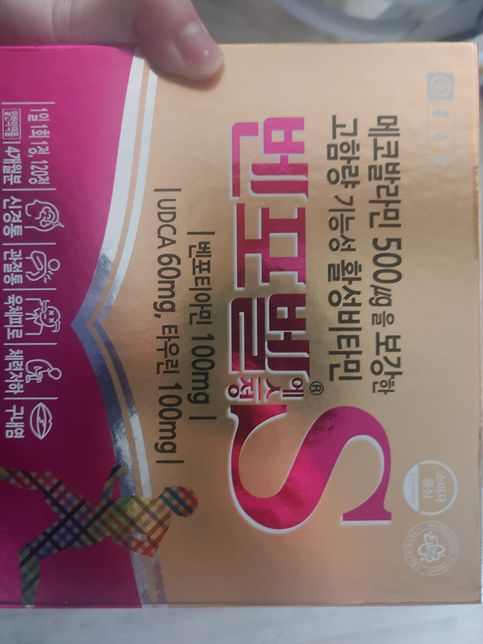 벤포벨에스정에 함유된 유효성분들이 무엇인가요?의 0번 째 이미지