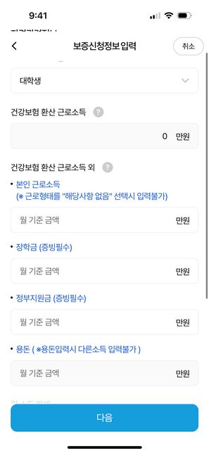 햇살론 유스 6개월 인턴 중인데 가능할까요?의 0번 째 이미지