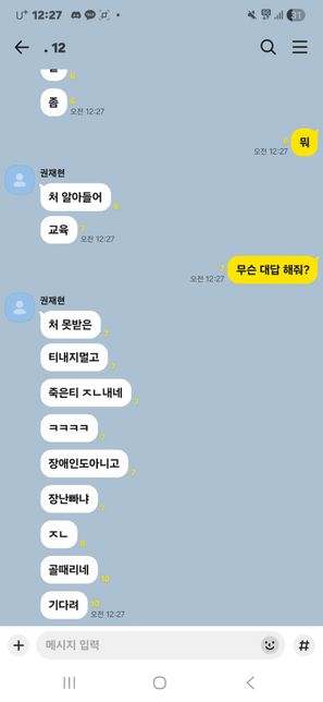 중3입니다 자꾸 어떤친구가 이유없이 넷상으로 부모욕을하고 협박을해서 신고가 되는지 궁금합니다의 0번 째 이미지