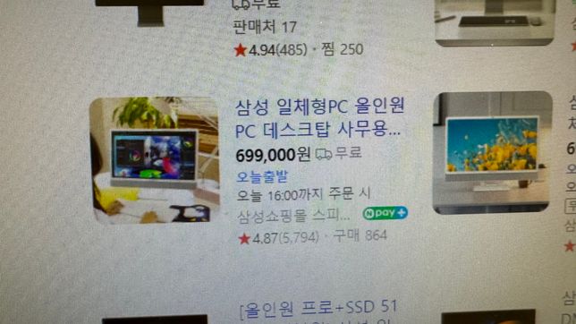 컴퓨터를 사려고 하는데 사양 두 개 비교 부탁드립니다.의 0번 째 이미지