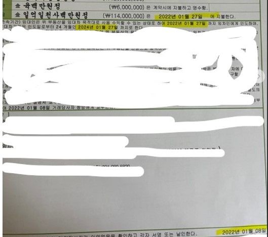 온라인으로 임차권등기 신청 시 임대차 기간은 계약서에서 뭐로 봐야하나요?의 0번 째 이미지
