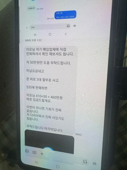 피의자의 반복된 기망행위로 인한 피해의 0번 째 이미지
