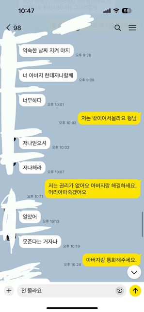상속관련해서 이복형제 형이 미성년자녀에게의 2번 째 이미지