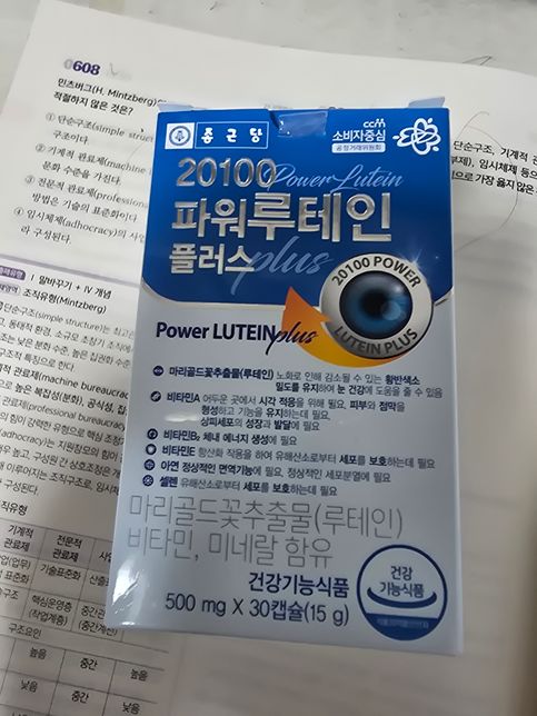 이렇게 먹어도 괜찮을까요? 고민입니다ㅠ의 2번 째 이미지