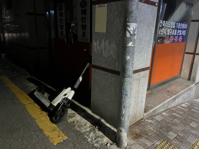 전동킥보드 불법주차로 인한 피해보상관련문의의 0번 째 이미지