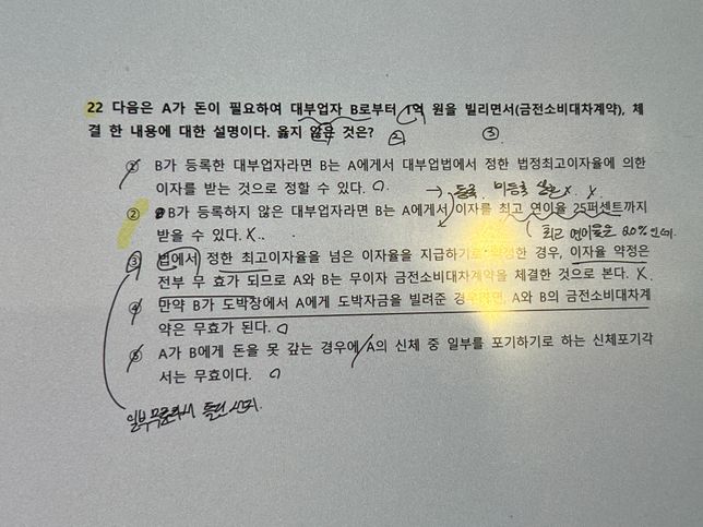 임대차계약 / 친족 / 대부업법 질문입니다의 0번 째 이미지