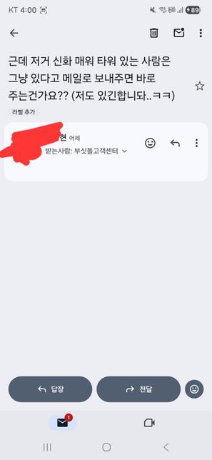 저 게임 운영진에게 그냥 아이템 그런게 있다고 보냈는데 사과를 했습니다..의 0번 째 이미지
