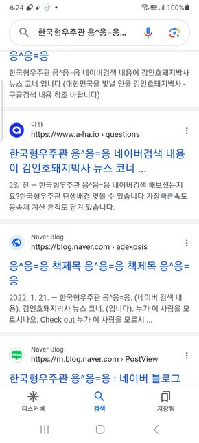 응^응=응 책의 증발된 페이지 보셨나요?의 0번 째 이미지