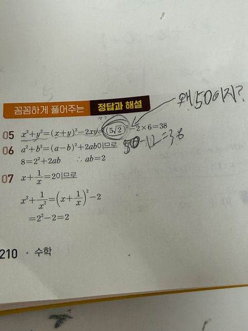 수학 문제 좀 풀이 해주세요 ㅜㅜ 루트입니다의 0번 째 이미지