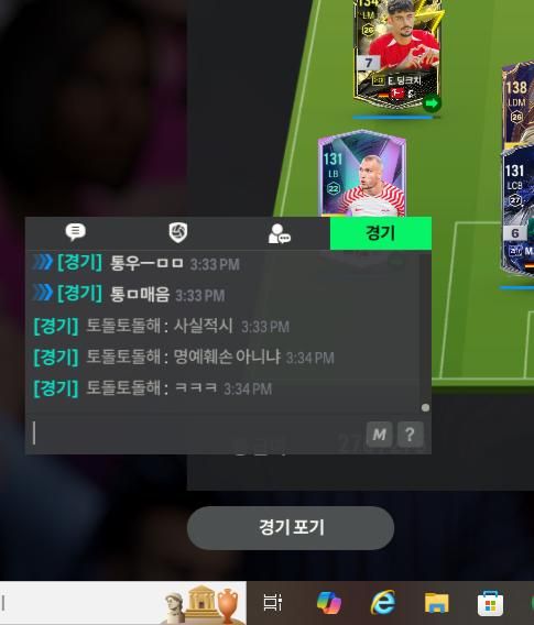 Fc온라인 통매음고소 가능할까요?의 1번 째 이미지