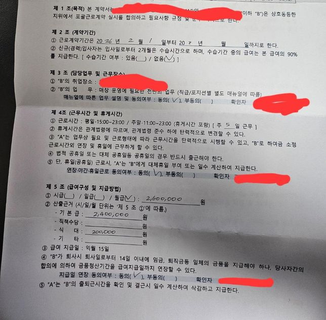 이번에 새로 들어갔는데 임금이 너무 이상한거 같슴니다의 0번 째 이미지