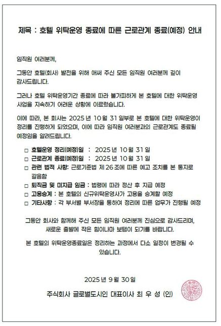 위탁계약 종료로 인한 경우, 고용승계 가능 시 실업급여 불가한가요의 0번 째 이미지
