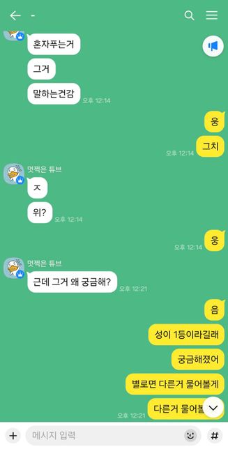 약간 상대방이랑 이렇게 동의? 를 했는데도 고소가 될까요의 3번 째 이미지