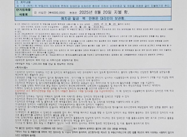 경매 시행될 수 있는 집 단기월세 질문드립니다의 0번 째 이미지