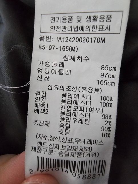 제가 패딩세탁은 처음인데요 인터넷 찾아보니까의 0번 째 이미지