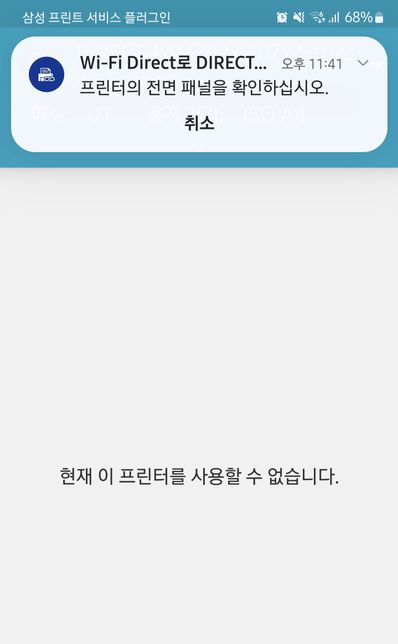 삼성프린트 무선 프린터 하게 팁 좀 부탁의 0번 째 이미지