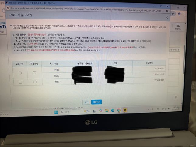 종합소득세 신고하려고 하는디 둘 중 어느 걸로 선택해야하나요?의 0번 째 이미지