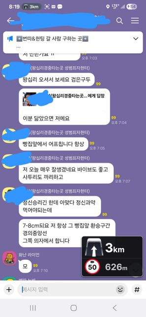 저를 성범죄자로 사칭해서 오픈채팅방에서 말하는데 고소 가능한가요?의 0번 째 이미지