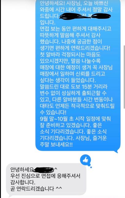 제가 일해보고 싶었던 알바인데 뽑힐 수 있을까용..?의 0번 째 이미지