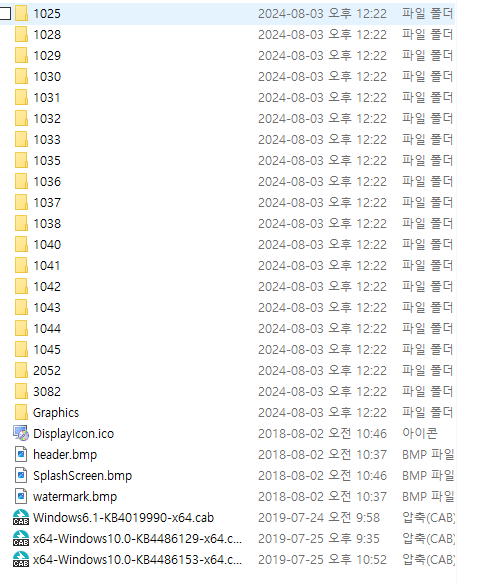 갑자기 다운된 폴더가 뭔지 모르겠어요의 0번 째 이미지