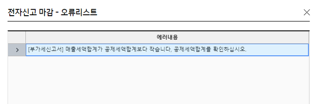 개인사업자(간이) 매출은 아예 없고 매입분만 있을 경우의 0번 째 이미지