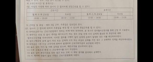 계약 종료 시 30일 인수인계 꼭 해야하나요?의 0번 째 이미지