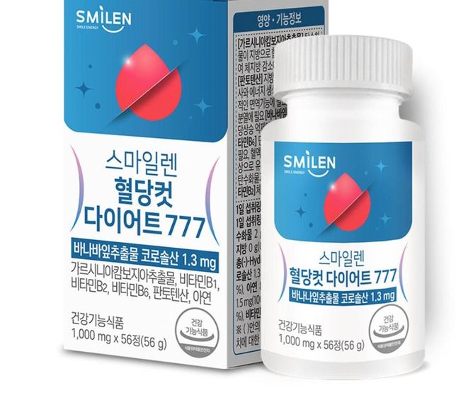 스마일렌 혈당컷 제품 아무것도 안먹는 날에도 먹으면 효과있나요?의 0번 째 이미지