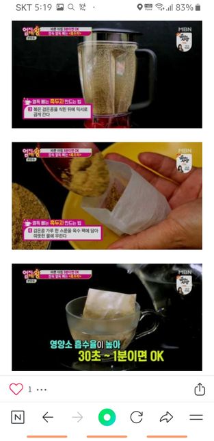 흑두차 문의드립니다 조언부탁드려요의 0번 째 이미지