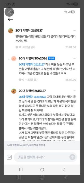 이 게시글에 대해서 어떻게 생각하나요?의 1번 째 이미지