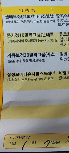 술을 마셨는데 비염이 다시 심해지네요의 0번 째 이미지