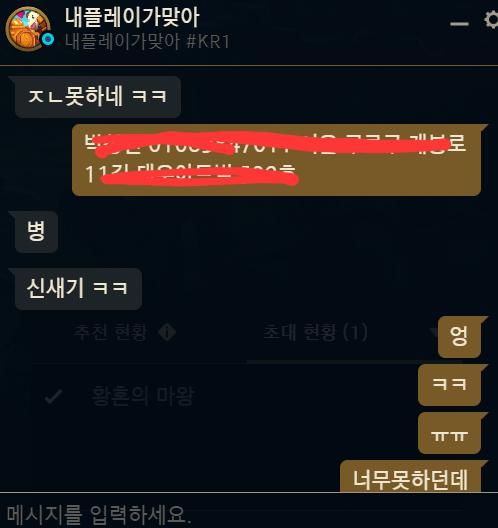 게임에서 실명, 주소지 언급했는데 욕설 고소 가능할까요?의 1번 째 이미지