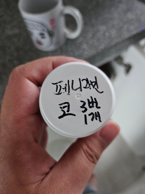 신경안정제,항불안제와 비염약 같이 복용해도 될까요?의 1번 째 이미지