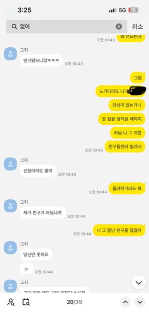 빌려간 돈 어떻게 받을 수 있을까요..의 1번 째 이미지